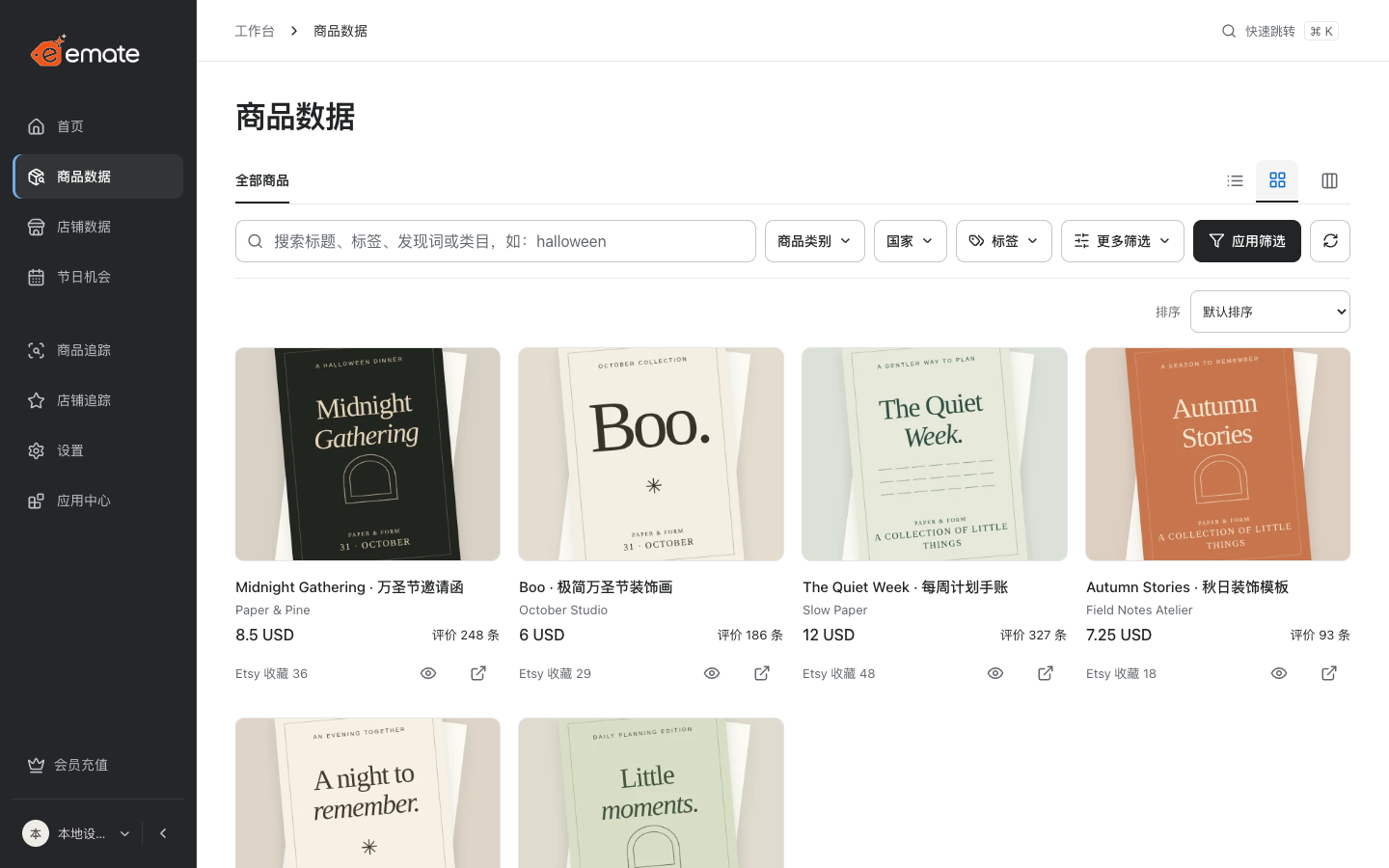 商品研究界面示意：按价格与评价筛选，在同一页浏览商品图片